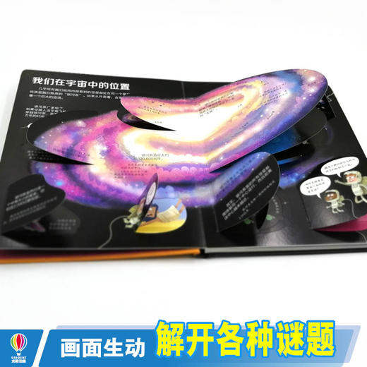 尤斯伯恩看里面·揭秘宇宙 英国Usborne正版授权超过70张翻翻页 商品图1