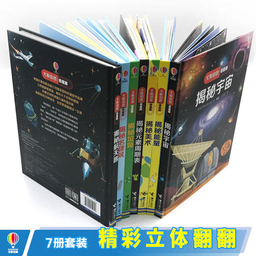 【全7册】尤斯伯恩看里面揭秘系列 科普翻翻书 百科全书 3-9岁儿童益智启蒙早教故事书 商品图2