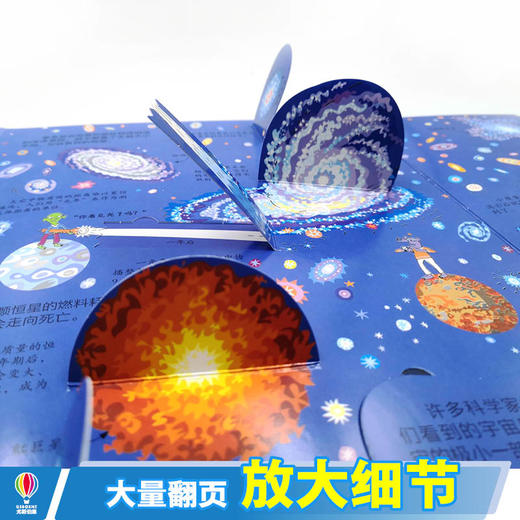 尤斯伯恩看里面·揭秘太空  商品图4