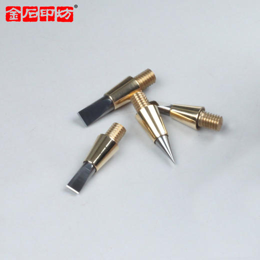 【金石印坊】传玺牌篆刻刀适用刀头 旋转替换硬质合金钨钢镜面双刃 商品图2