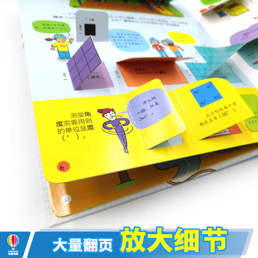 【全2册】尤斯伯恩看里面·揭秘度量衡 揭秘时间 商品图5