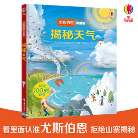 尤斯伯恩看里面·揭秘天气  英国Usborne出版社王牌科普 See Inside揭秘系列图书 100多张翻页 揭秘各种天气现象的成因