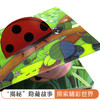 尤斯伯恩偷偷看里面·花园  接力出版社 1-4岁 英国Usborne正版授权王牌科普 经典翻翻书 商品缩略图4