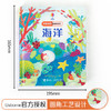 尤斯伯恩偷偷看里面·海洋  接力出版社 1-4岁 英国Usborne正版授权王牌科普 经典翻翻书 商品缩略图3