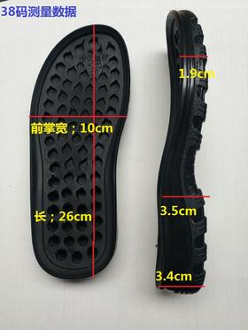 6278鞋底 聚氨酯鞋底