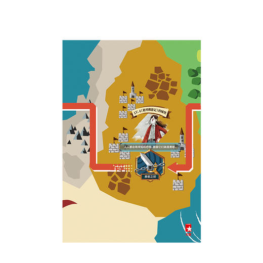 冒险吧！少年（套装共5册） 经典文学作品 文学名著 中信出版社图书 正版书籍 商品图4