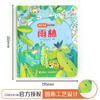 尤斯伯恩偷偷看里面·雨林 接力出版社 1-4岁 英国Usborne正版授权王牌科普 经典翻翻书 商品缩略图3