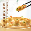 甜豆火腿肠烧麦 商品缩略图0