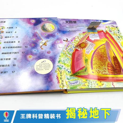 尤斯伯恩看里面·揭秘地下  商品图2