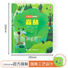 尤斯伯恩偷偷看里面·森林 接力出版社  接力出版社 1-4岁 英国Usborne正版授权王牌科普 经典翻翻书 商品缩略图3