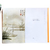 诗画共读：乐府诗选 唐伯虎插图版 文学 商品缩略图2