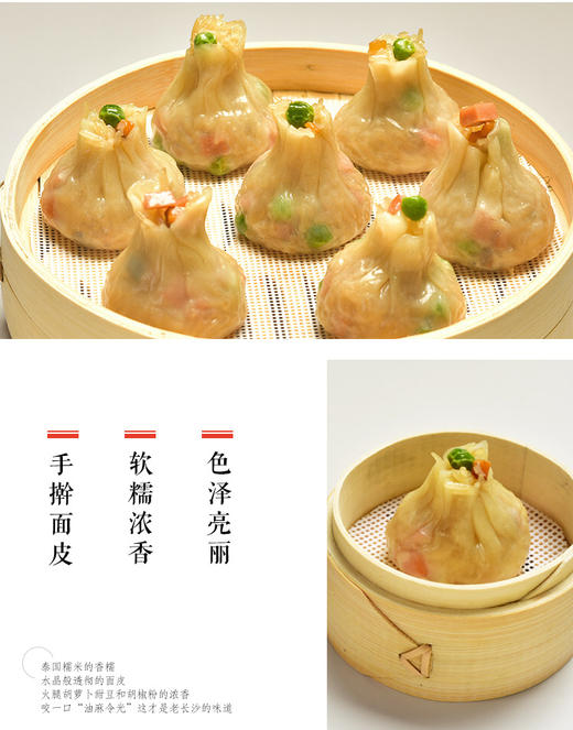 甜豆火腿肠烧麦 商品图1