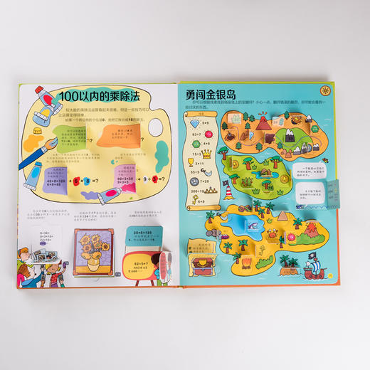 尤斯伯恩看里面·揭秘乘除法   商品图4