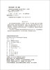 固体废弃物在绿色建材中的应用 商品缩略图1