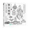 黑白画意 中国元素手绘教程  商品缩略图0