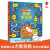 尤斯伯恩看里面·揭秘乘法表 See Inside揭秘系列图书，120多张翻页，揭秘乘法表中的规律，在互动翻翻中帮助孩子巧记乘法表 商品缩略图0