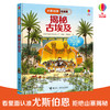 尤斯伯恩看里面·揭秘古埃及 英国Usborne出版社王牌科普 See Inside揭秘系列图书 70多张翻页 商品缩略图0