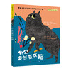 《国际获奖大作家系列》精选10册 7-15岁世界儿童文学读物 商品缩略图9