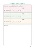 小学生作业记录本.3年级 商品缩略图3