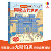 尤斯伯恩看里面·揭秘古代世界 英国Usborne出版社王牌科普 See Inside揭秘系列图书 50多张翻页 商品缩略图0