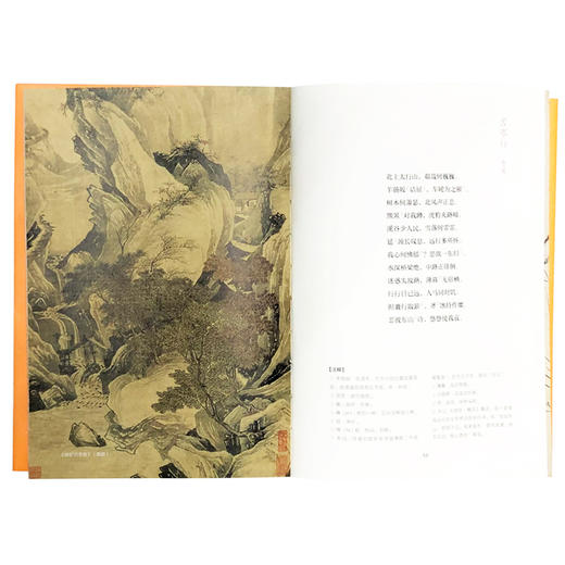 诗画共读：乐府诗选 唐伯虎插图版 唐咏章著  中信出版社图书 正版书籍 商品图6