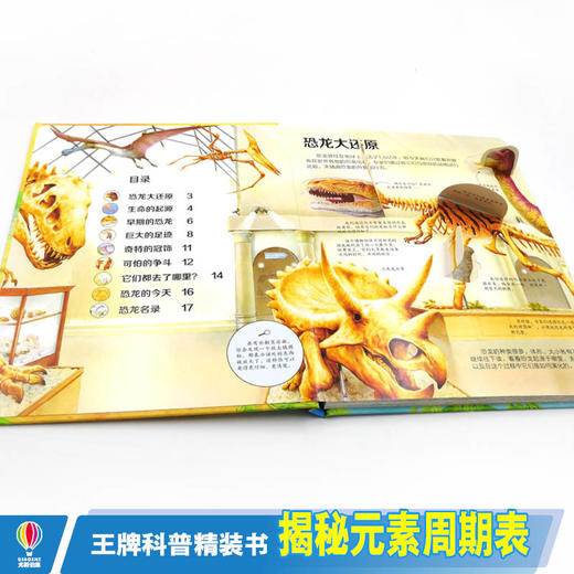 尤斯伯恩看里面·揭秘恐龙  商品图2