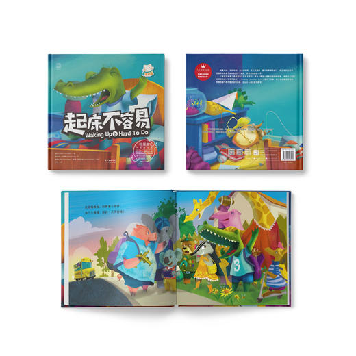 【学校荐书】起床不容易：让赖床的孩子从床上开心地跳起来！ 商品图1