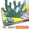 尤斯伯恩偷偷看里面·动物的家  接力出版社 1-4岁 英国Usborne正版授权王牌科普 经典翻翻书 商品缩略图5