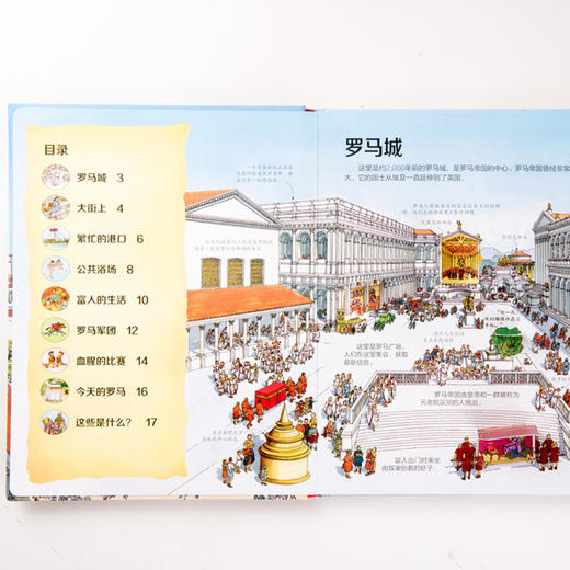 尤斯伯恩看里面·揭秘古罗马 See Inside揭秘系列图书 50多张翻页 犹如一扇扇大门 带孩子穿越回古罗马 探索强大的罗马帝国 商品图3