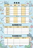 小学生作业记录本.1年级 商品缩略图2