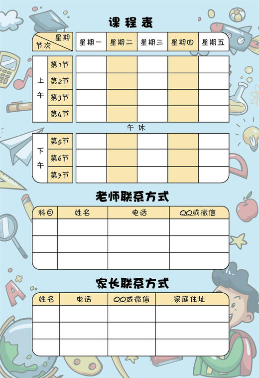 小学生作业记录本.1年级 商品图2