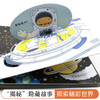 尤斯伯恩偷偷看里面·太空  接力出版社 1-4岁 英国Usborne正版授权王牌科普 经典翻翻书 商品缩略图5