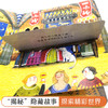 尤斯伯恩偷偷看里面·城堡  接力出版社 1-4岁 英国Usborne正版授权王牌科普 经典翻翻书 商品缩略图5