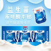益生菌原味酸牛奶（180g*6袋）2板 商品缩略图0