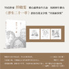 任晓雯：浮生二十一章 商品缩略图1