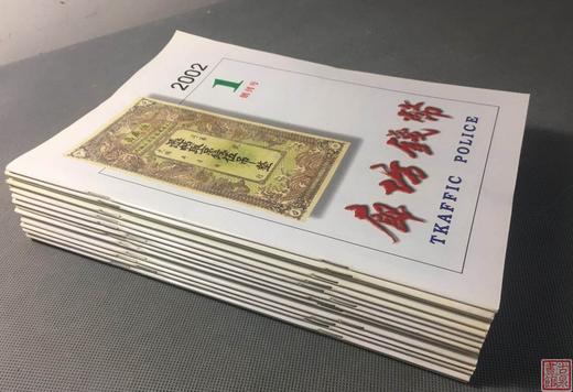 【石长有老师珍贵期刊资料】14本 商品图8