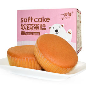 一麦番软蛋糕 口袋小面包糕点整箱早餐代餐好吃的网红零食点心软萌蛋糕
