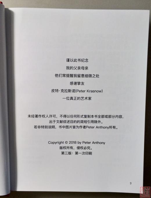 《熊猫金银币收藏指南》（第三版）全一册 商品图7