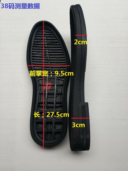 71191鞋底 橡胶底 商品图0