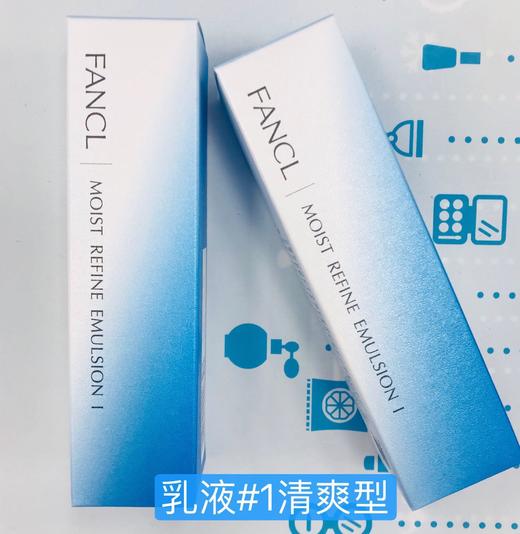 FANCL保湿水润锁水清爽型乳液1号（446307) 商品图0