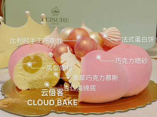【心中的公主】独家！巧克力凤梨口味 商品图4
