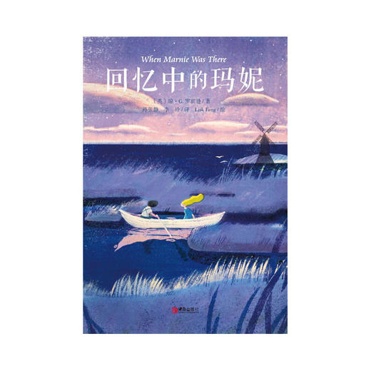 回忆中的玛妮 商品图1