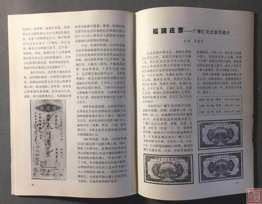 【石长有老师珍贵期刊资料】14本 商品图10