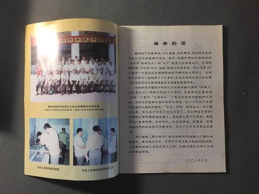 【石长有老师珍贵期刊资料】14本 商品图5