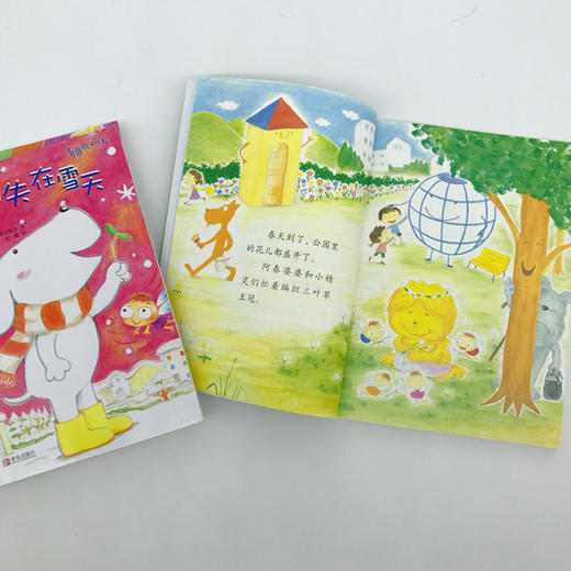 有你的365天（套装全8册，含雨天真好玩，神奇许愿花；大字彩图版，让孩子爱上独立阅读！） 商品图5