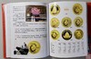 《熊猫金银币收藏指南》（第三版）全一册 商品缩略图3