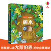 尤斯伯恩偷偷看里面·第三辑 接力出版社 洞洞书 0-3岁儿童百科知识 科普翻翻书 商品缩略图7