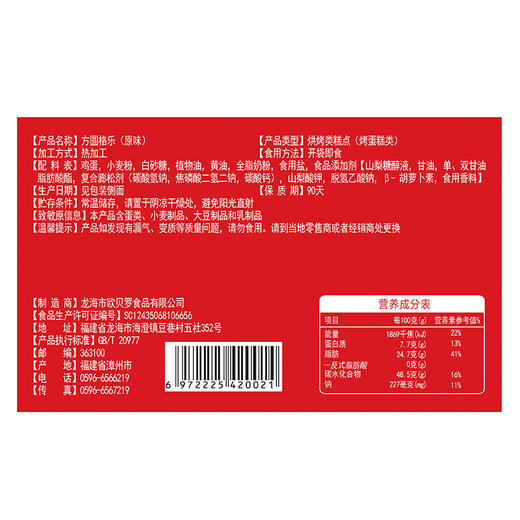 格乐华夫饼干小吃早餐面包零食品西式糕点网蜂格蛋糕整箱礼盒装 商品图3