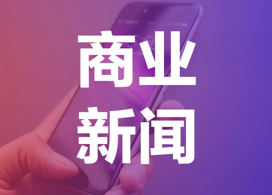 微信推出微信创客计划，<em>拼</em><em>多多</em>移动端月活2.897亿