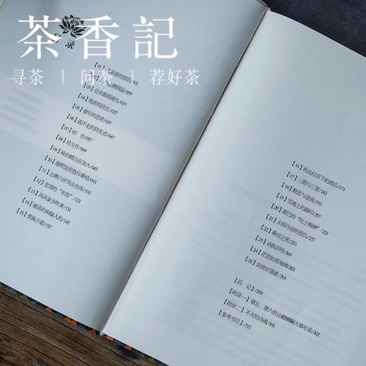 《 仓央嘉措--不负如来不负卿》 仓央嘉措 评传体小说 可读性强 商品图1